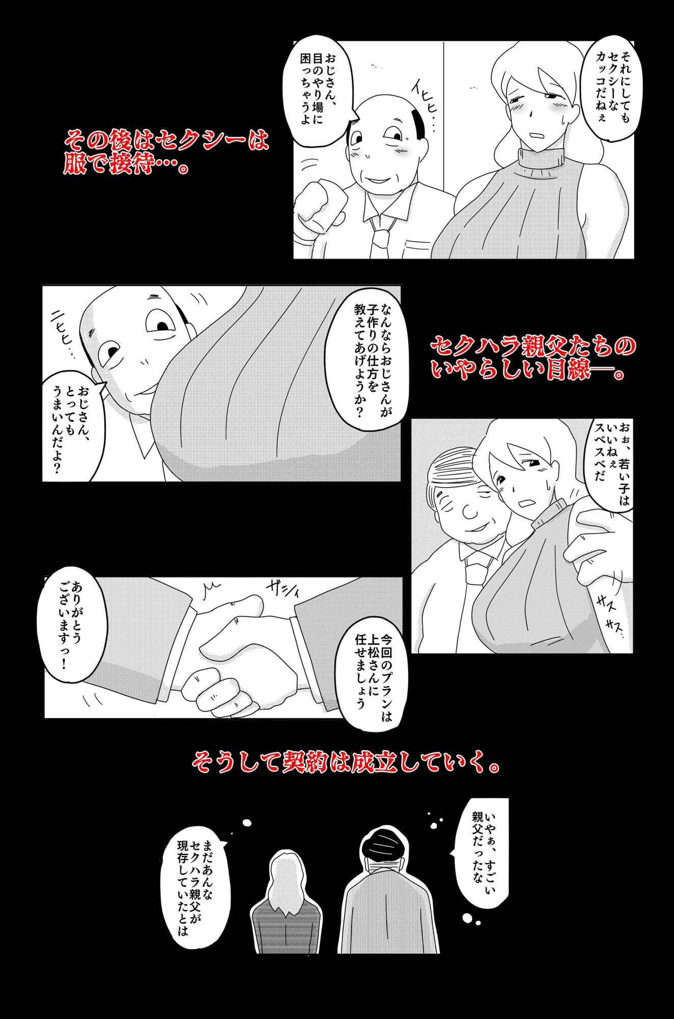 最低な結末 Vol.4 サンプル 2