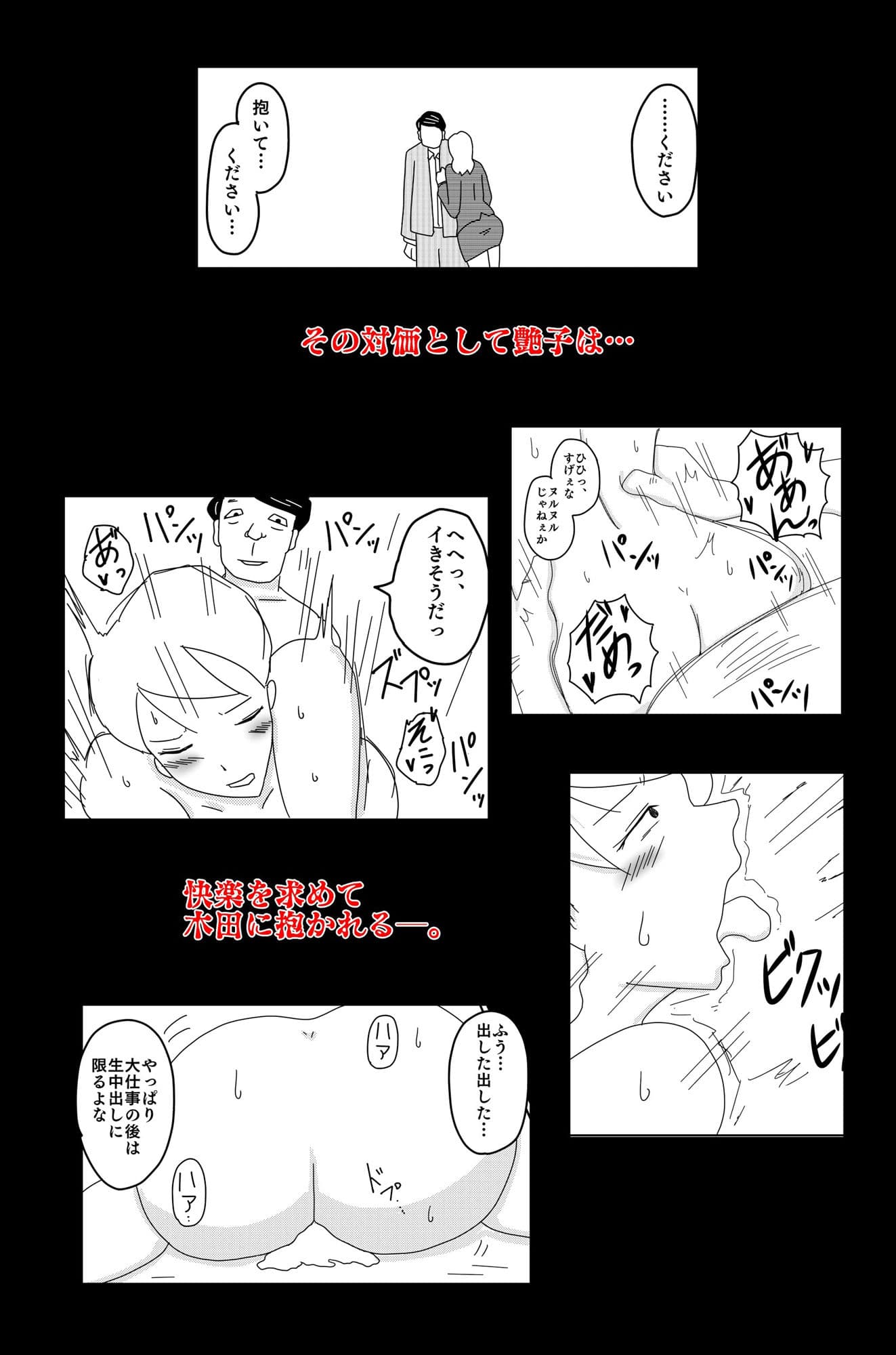 最低な結末 Vol.4 サンプル 3