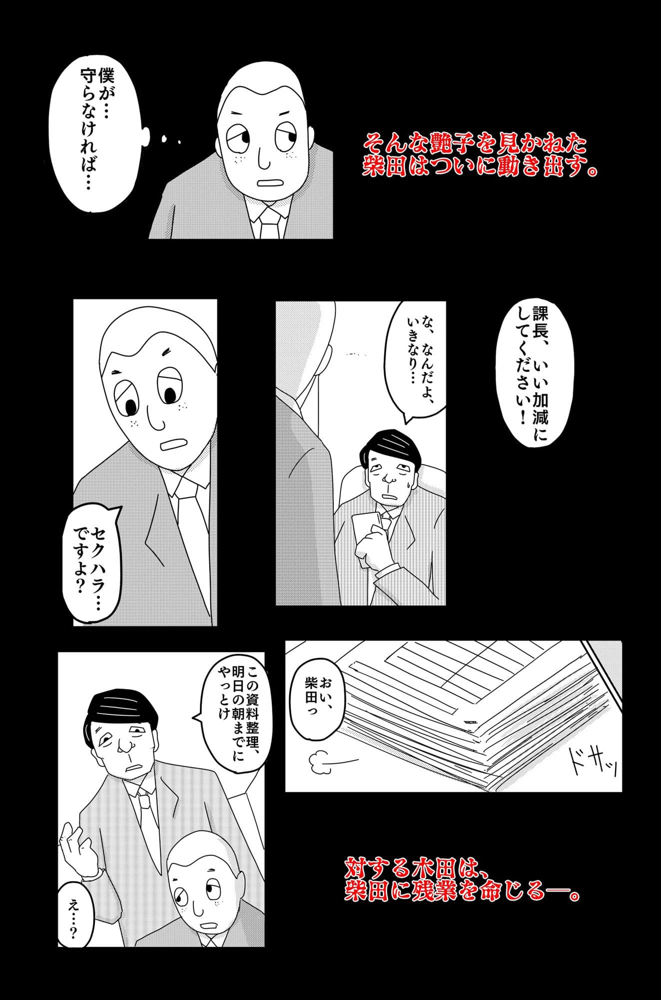 最低な結末 Vol.4 サンプル 4