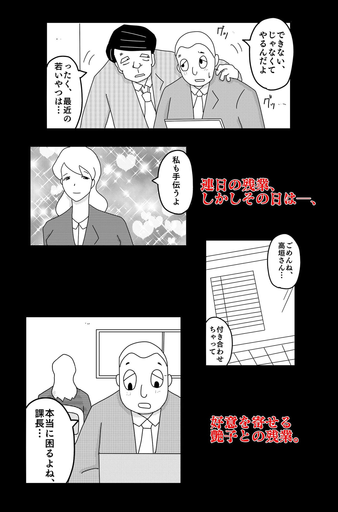 最低な結末 Vol.4 サンプル 5