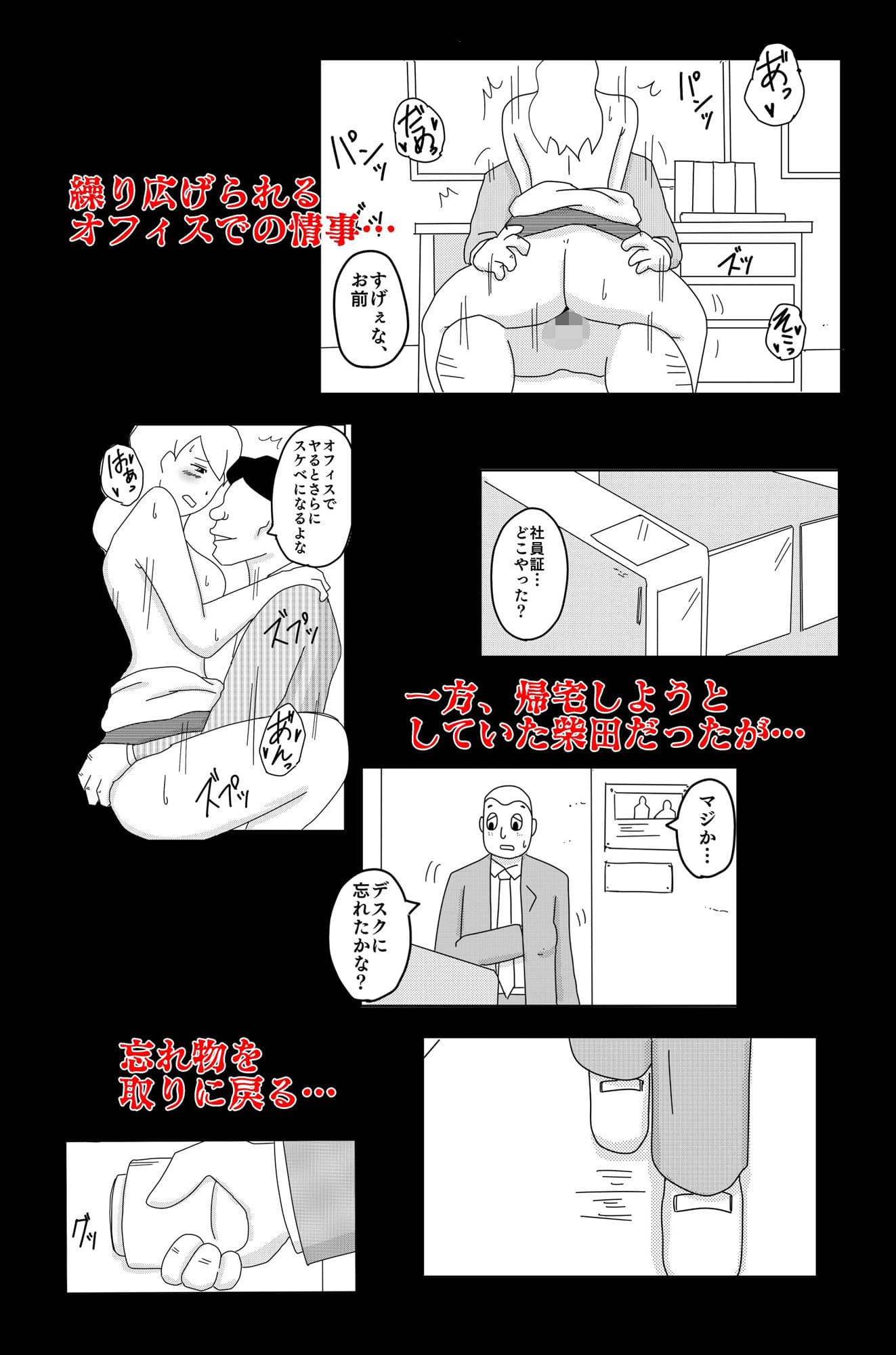 最低な結末 Vol.4 サンプル 7