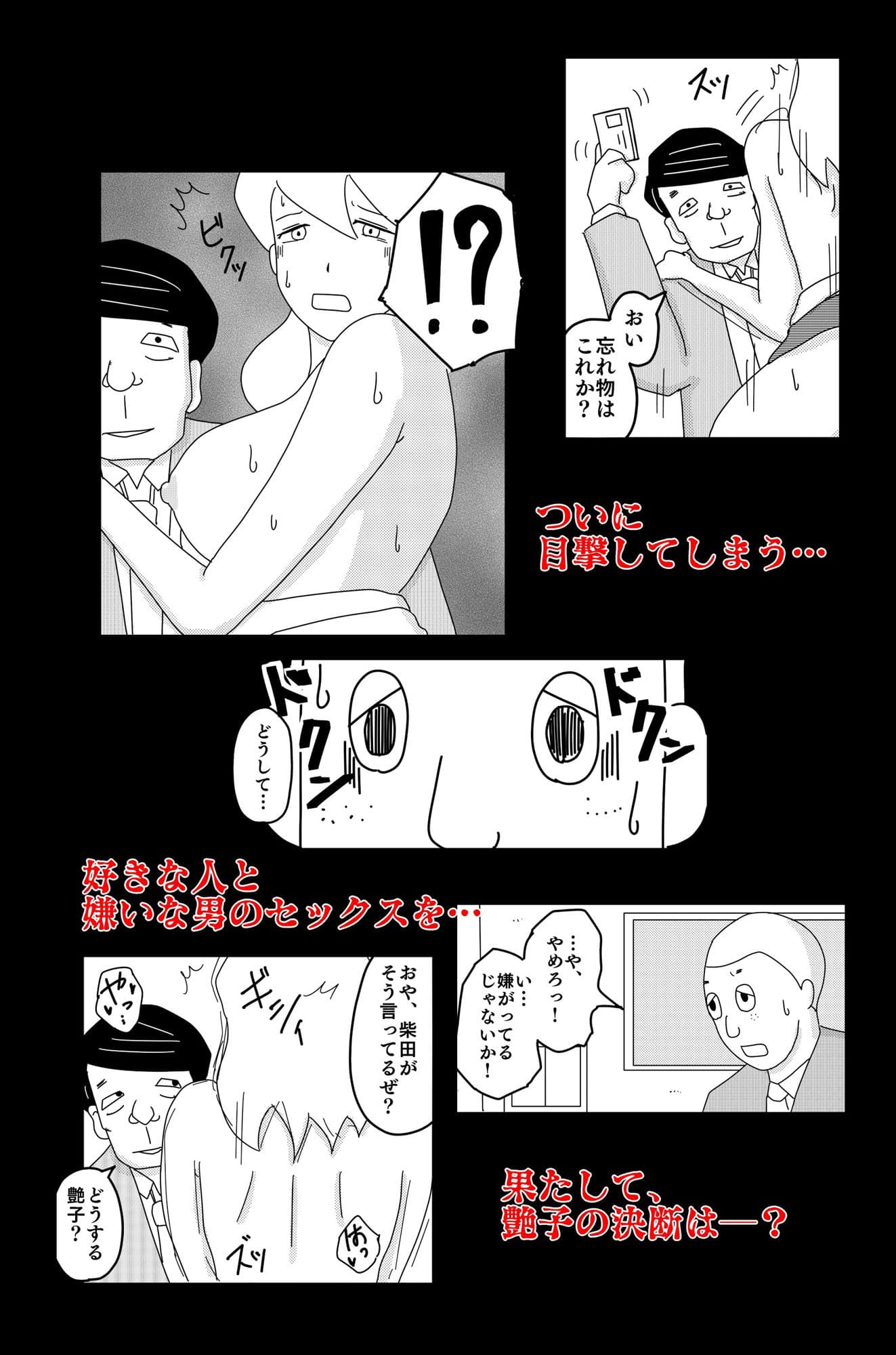 最低な結末 Vol.4 サンプル 8