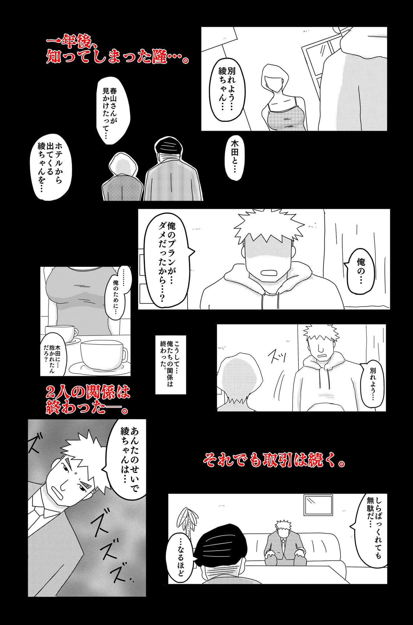 最低な結末 Vol.4 サンプル 9