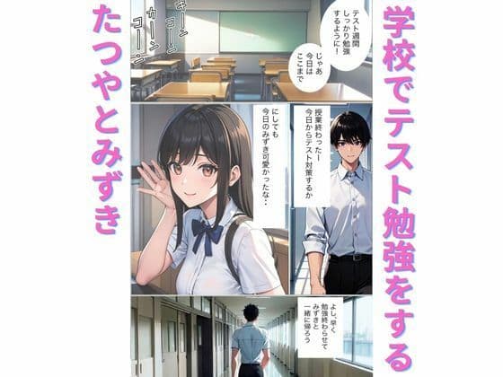 えちえちアフタースクール サンプル 1