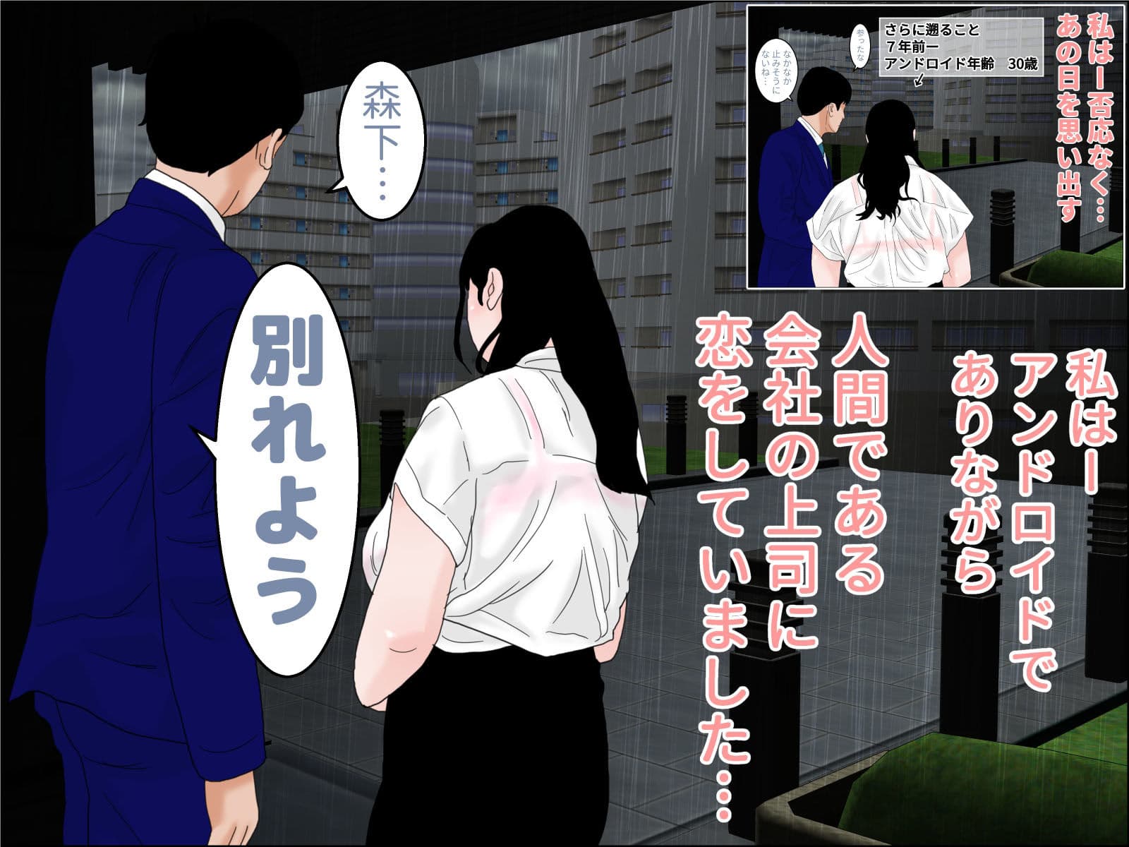 擬似母さんは爆乳アンドロイド 前編 サンプル 3