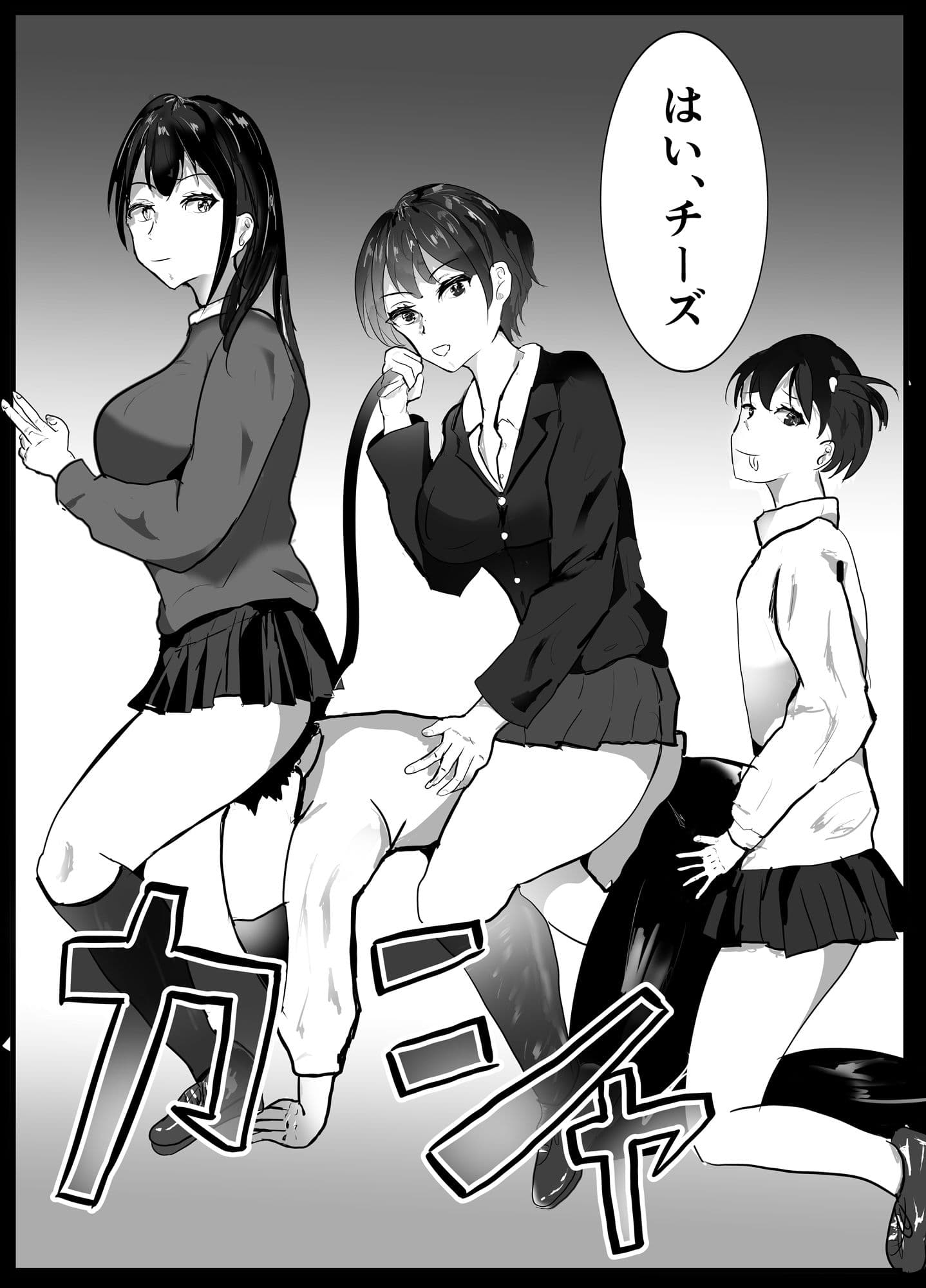 わからせ女王〜元イジメギャルが快楽屈服するまで〜 サンプル 2