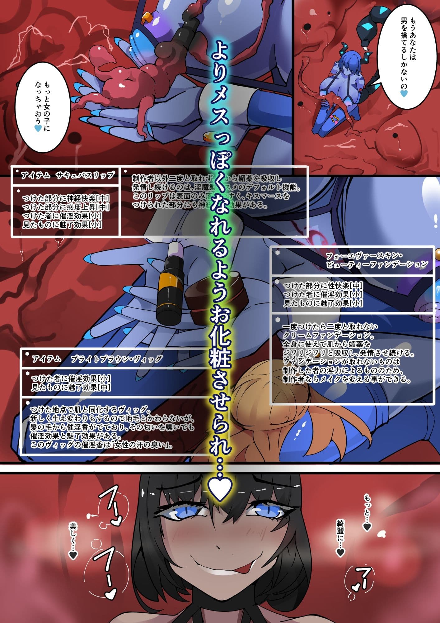 TSF淫魔化エロトラップダンジョン＆エロ装備！〜淫魔化奴●船〜 2話 サンプル 7