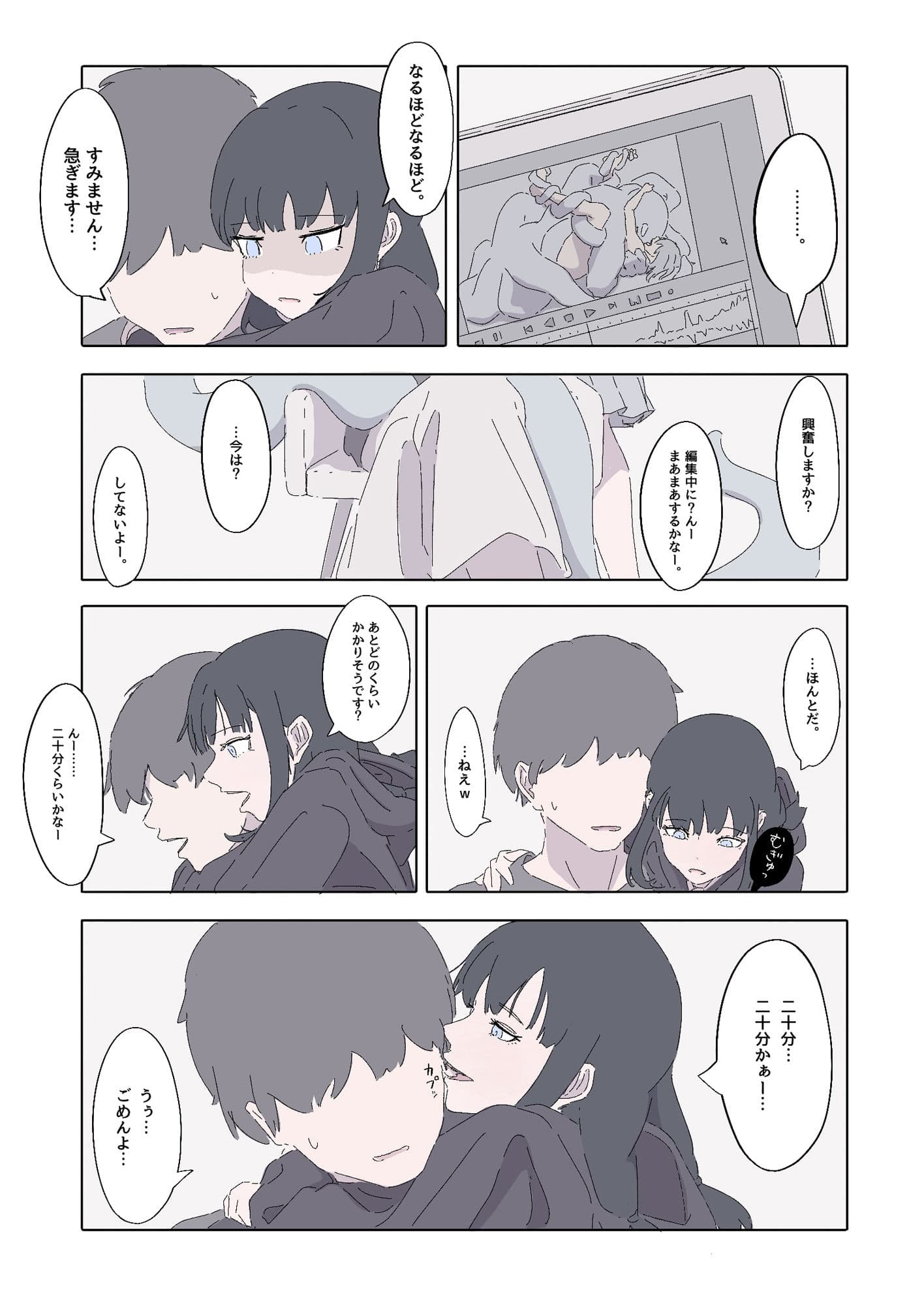 能力者の世界にもオフパコがあったね っていう話 サンプル 1