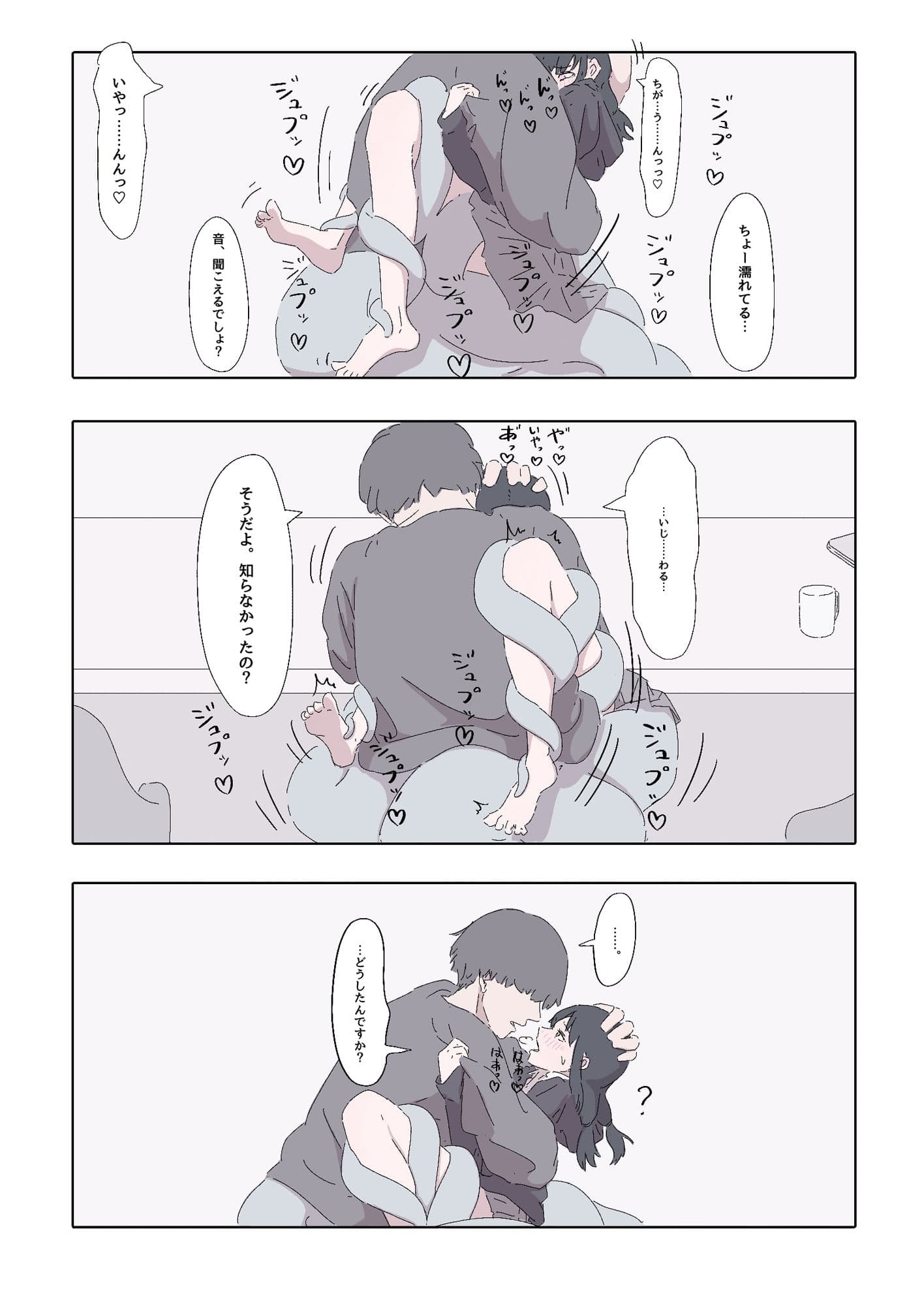 能力者の世界にもオフパコがあったね っていう話 サンプル 4