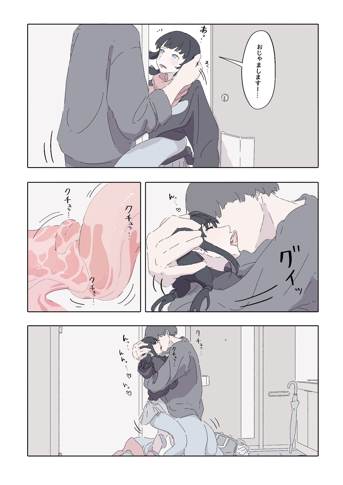 能力者の世界にもオフパコがあったね っていう話 サンプル 6