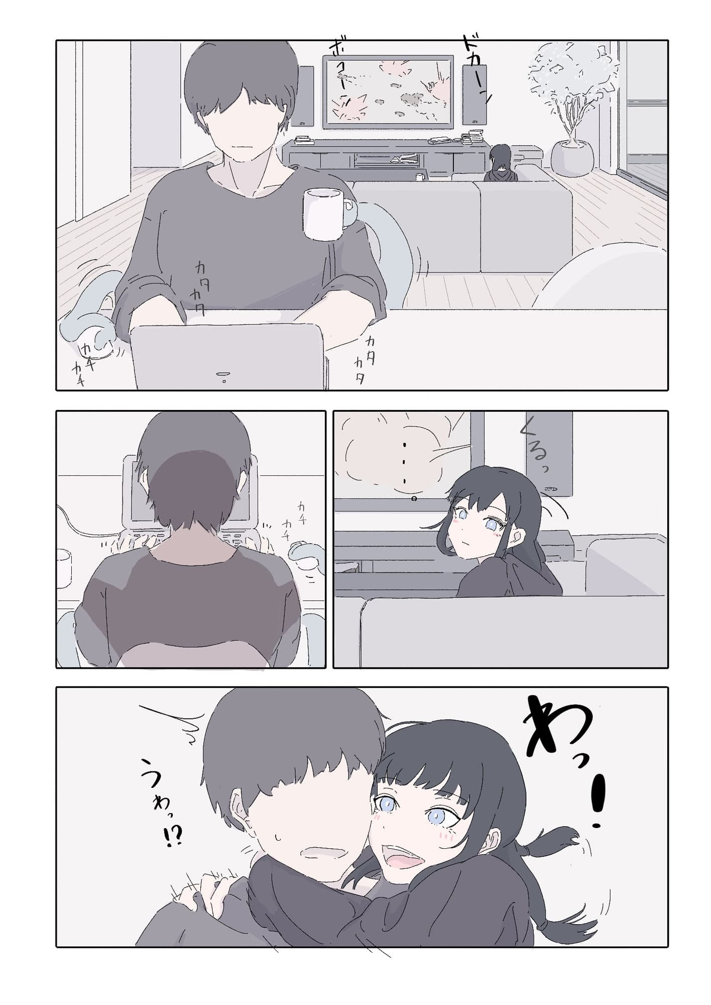 能力者の世界にもオフパコがあったね っていう話 サンプル 7