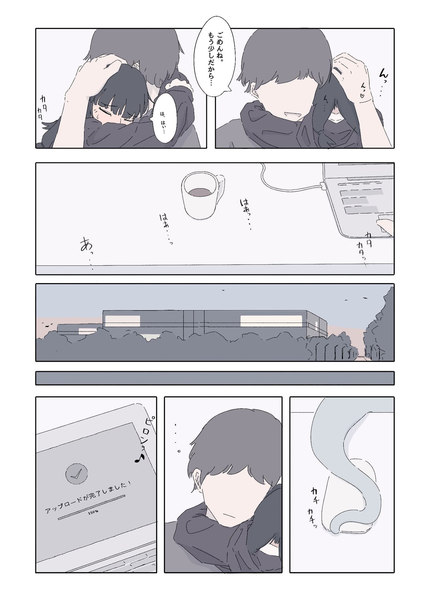 能力者の世界にもオフパコがあったね っていう話 サンプル 8