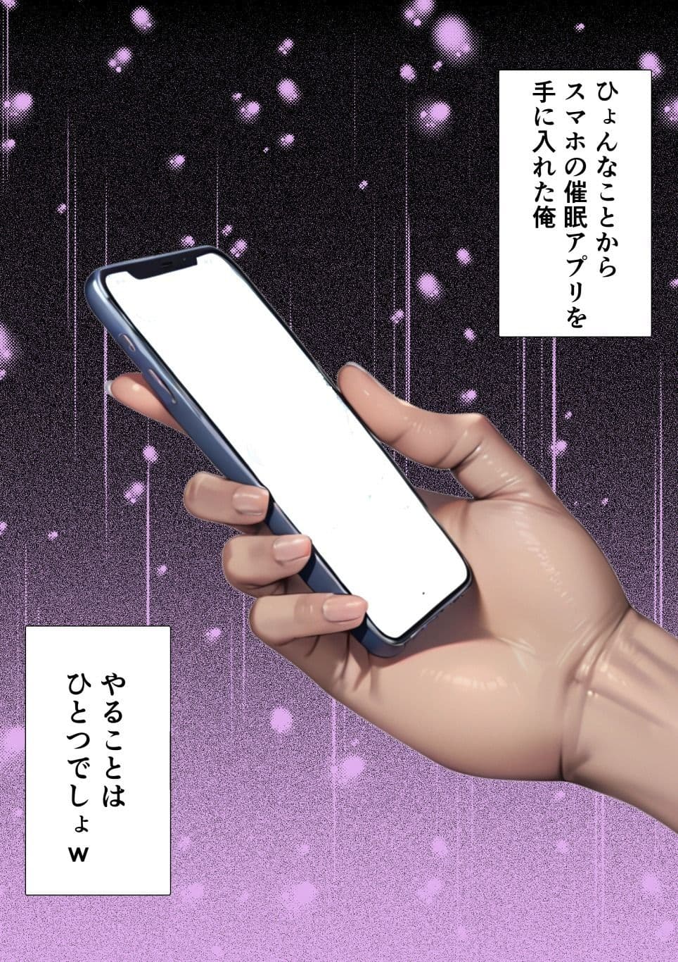 催●スマホおじさん〜孕ませ中出しハーレム 女子校生編 サンプル 1