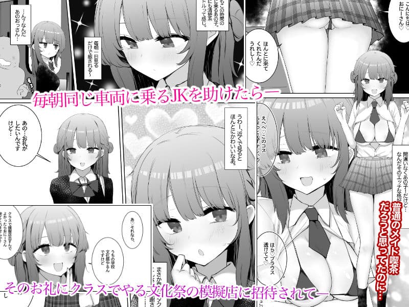 あの文化祭風俗店が都市伝説じゃなかったなんて サンプル 1