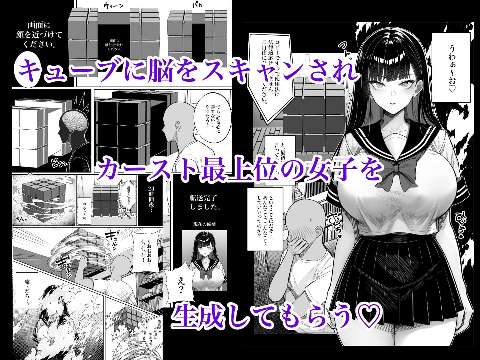 人間コピー機 キューブリック サンプル 2