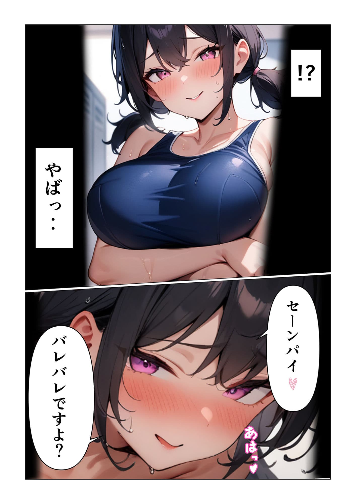 水泳部の生意気後輩が巨乳過ぎてオレのチンポがヤバい件 サンプル 1