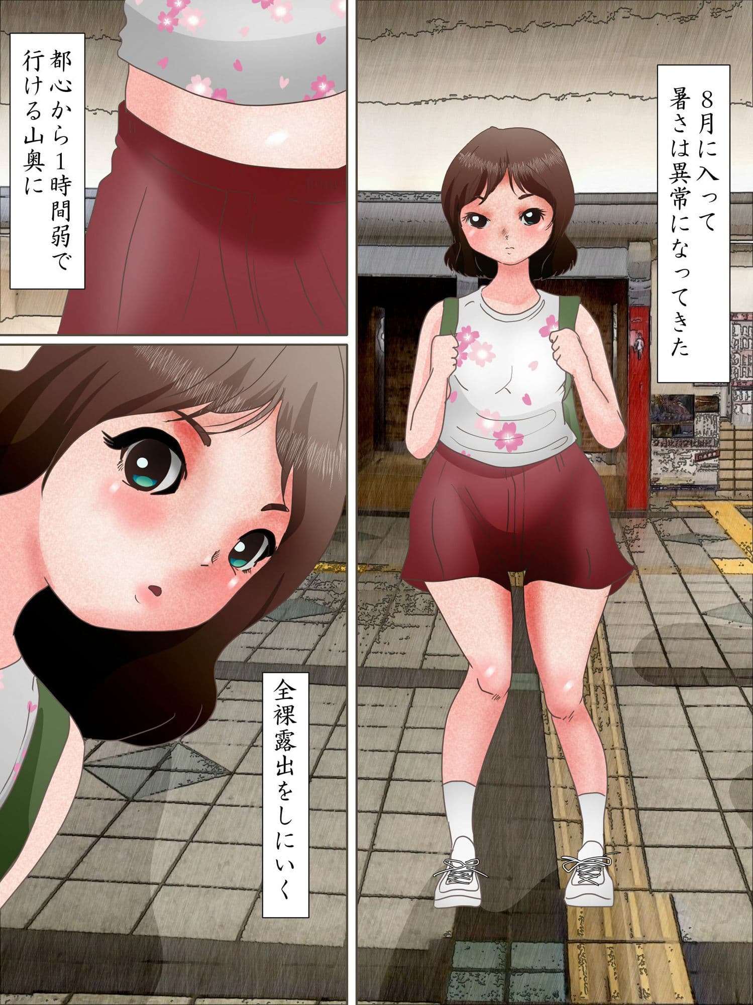 真夏の露出旅 男の娘編 サンプル 1