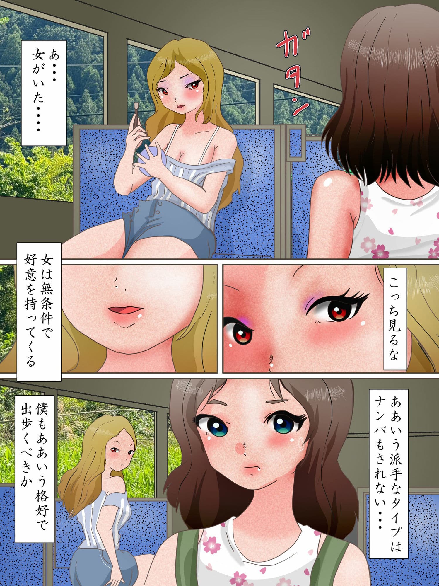 真夏の露出旅 男の娘編 サンプル 6