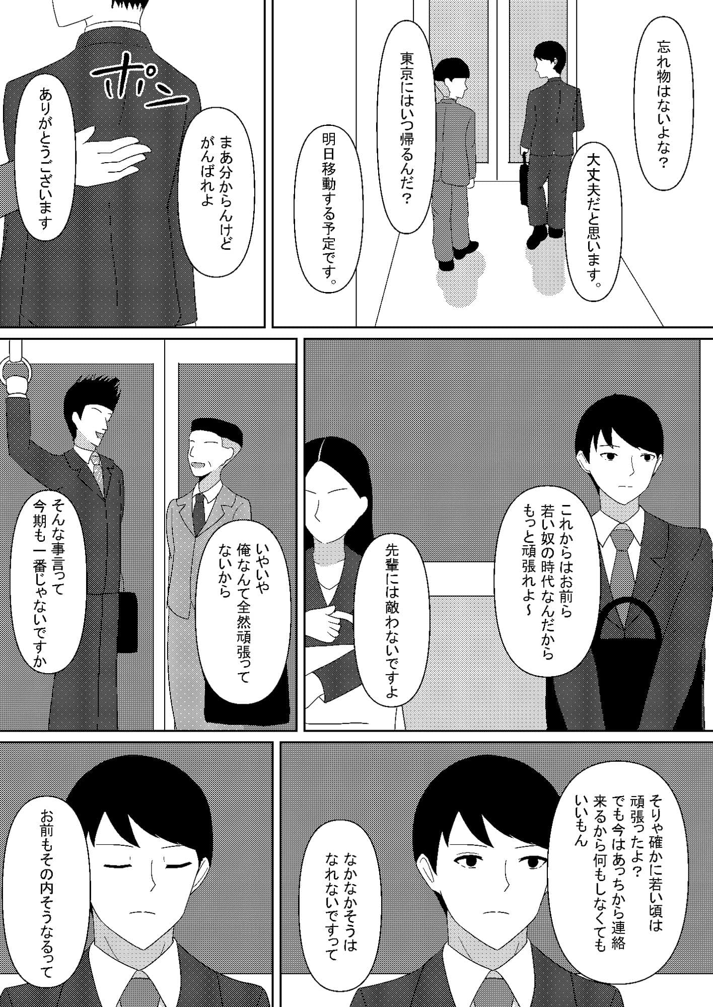 断章 〜妹との秘密の関係〜 サンプル 1
