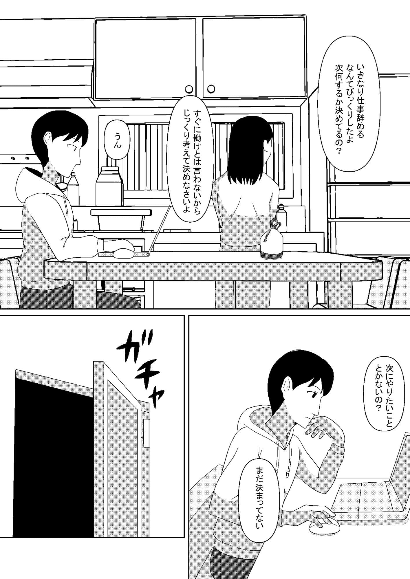 断章 〜妹との秘密の関係〜 サンプル 2