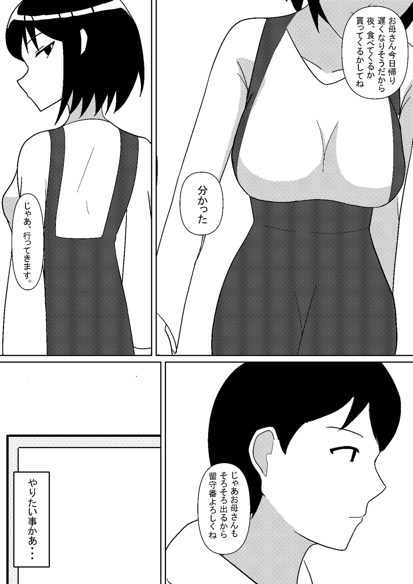 断章 〜妹との秘密の関係〜 サンプル 4