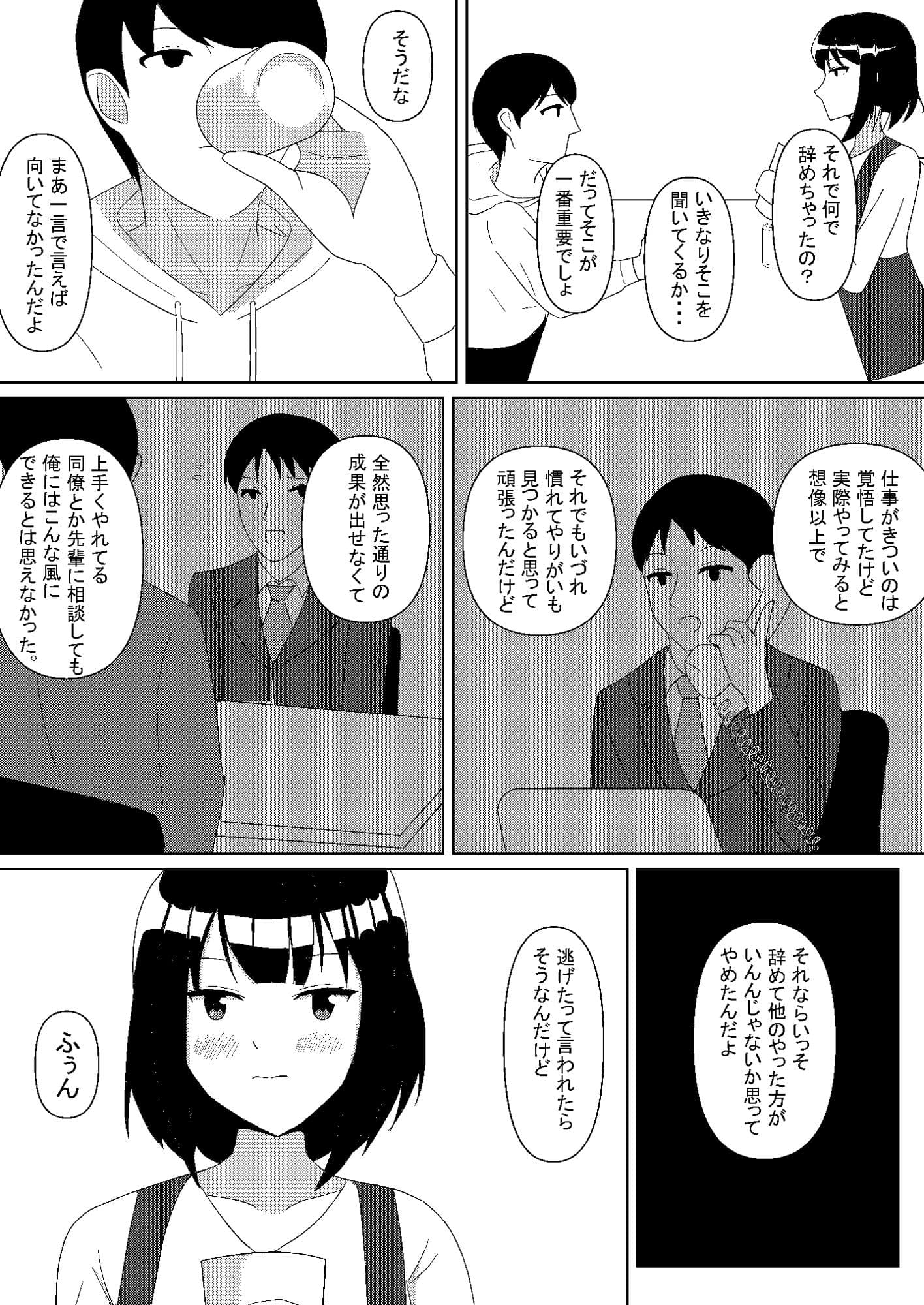 断章 〜妹との秘密の関係〜 サンプル 6
