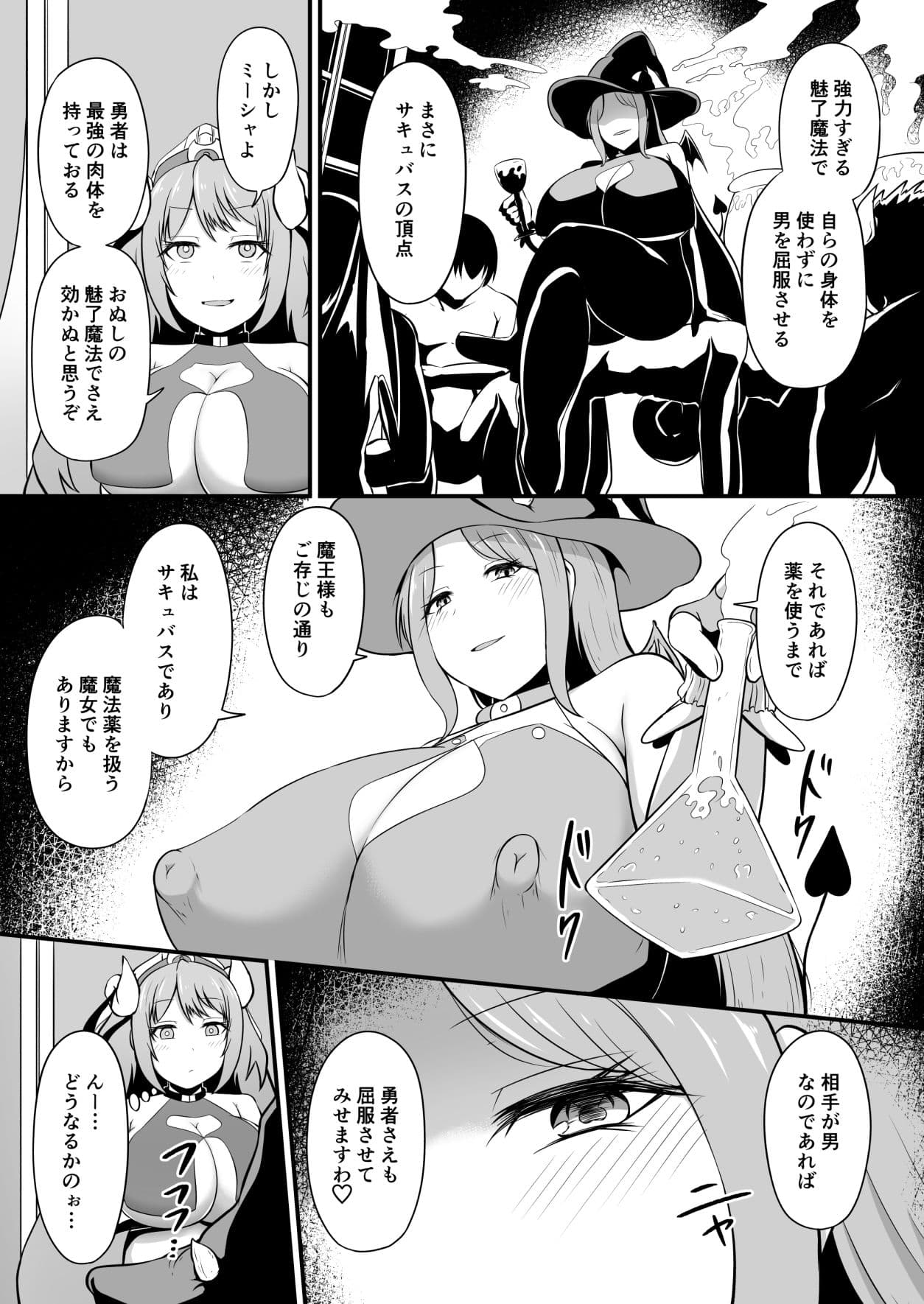 最強勇者に異世界転生したので魔王とその四天王をやり倒しに行く話 その3 サンプル 2