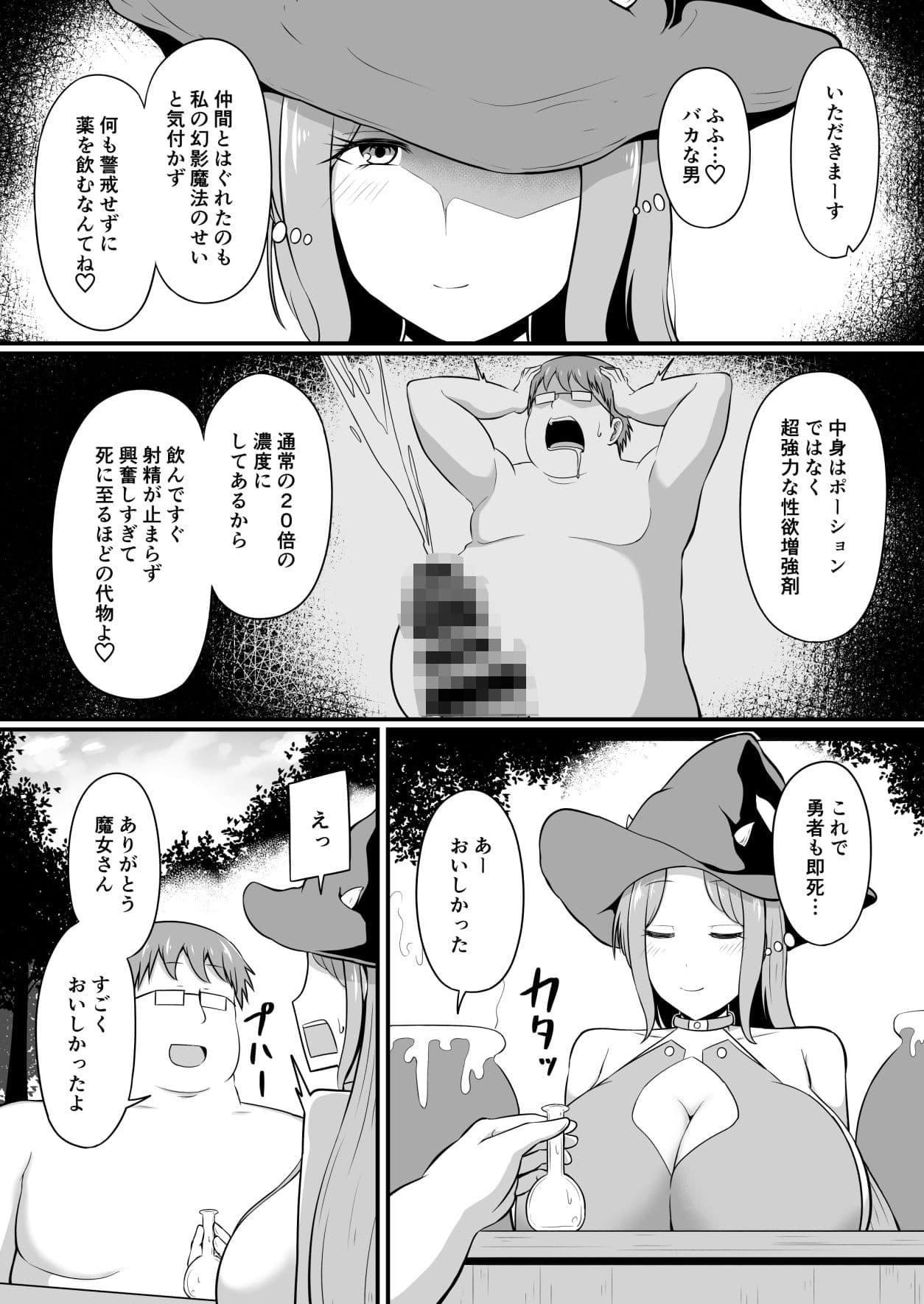 最強勇者に異世界転生したので魔王とその四天王をやり倒しに行く話 その3 サンプル 4
