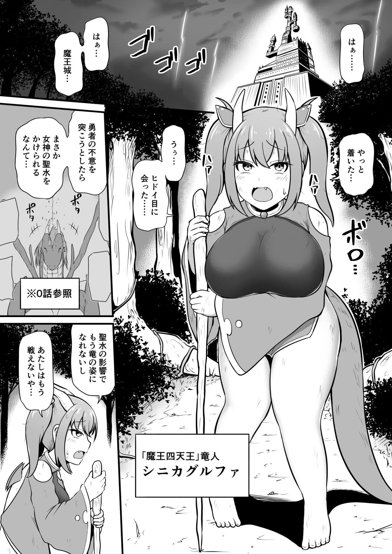 最強勇者に異世界転生したので魔王とその四天王をやり倒しに行く話 その3 サンプル 9