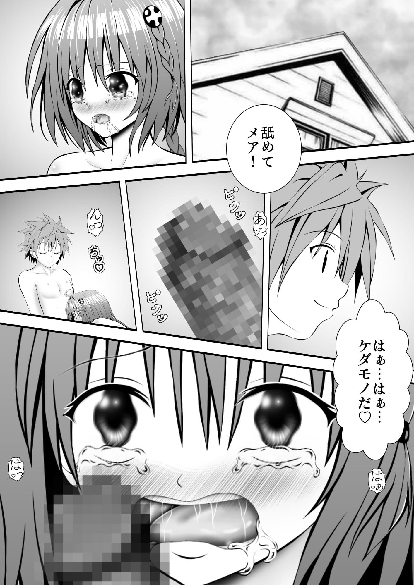 あらぶる〜転校生の営み〜 サンプル 1
