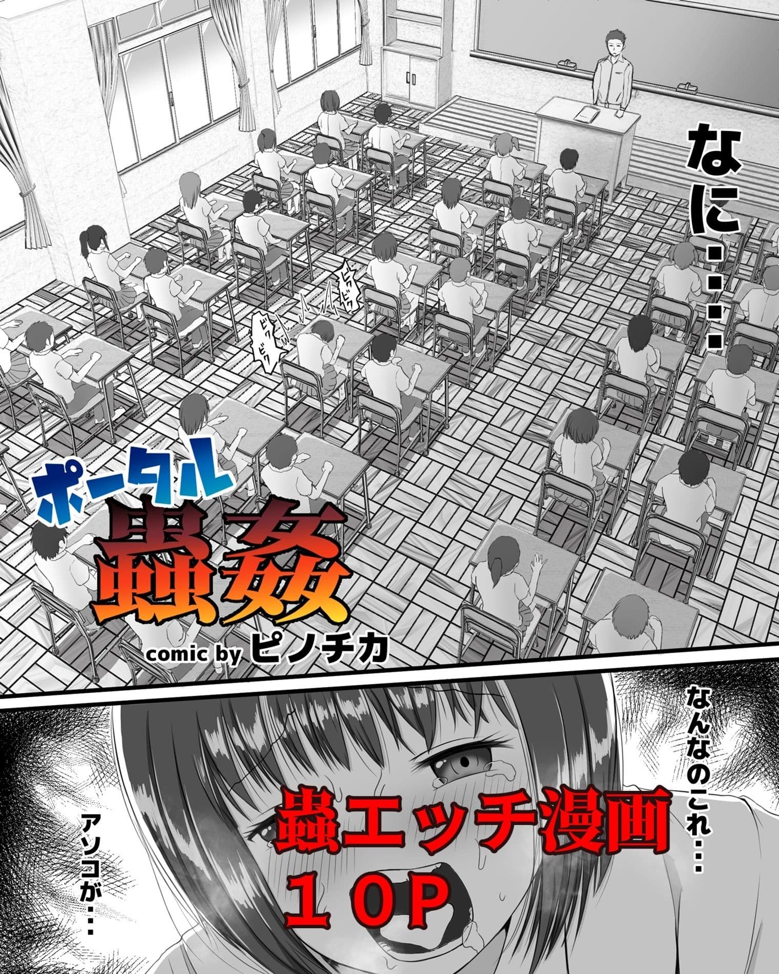 蟲エッチ総集編22〜24年 サンプル 8