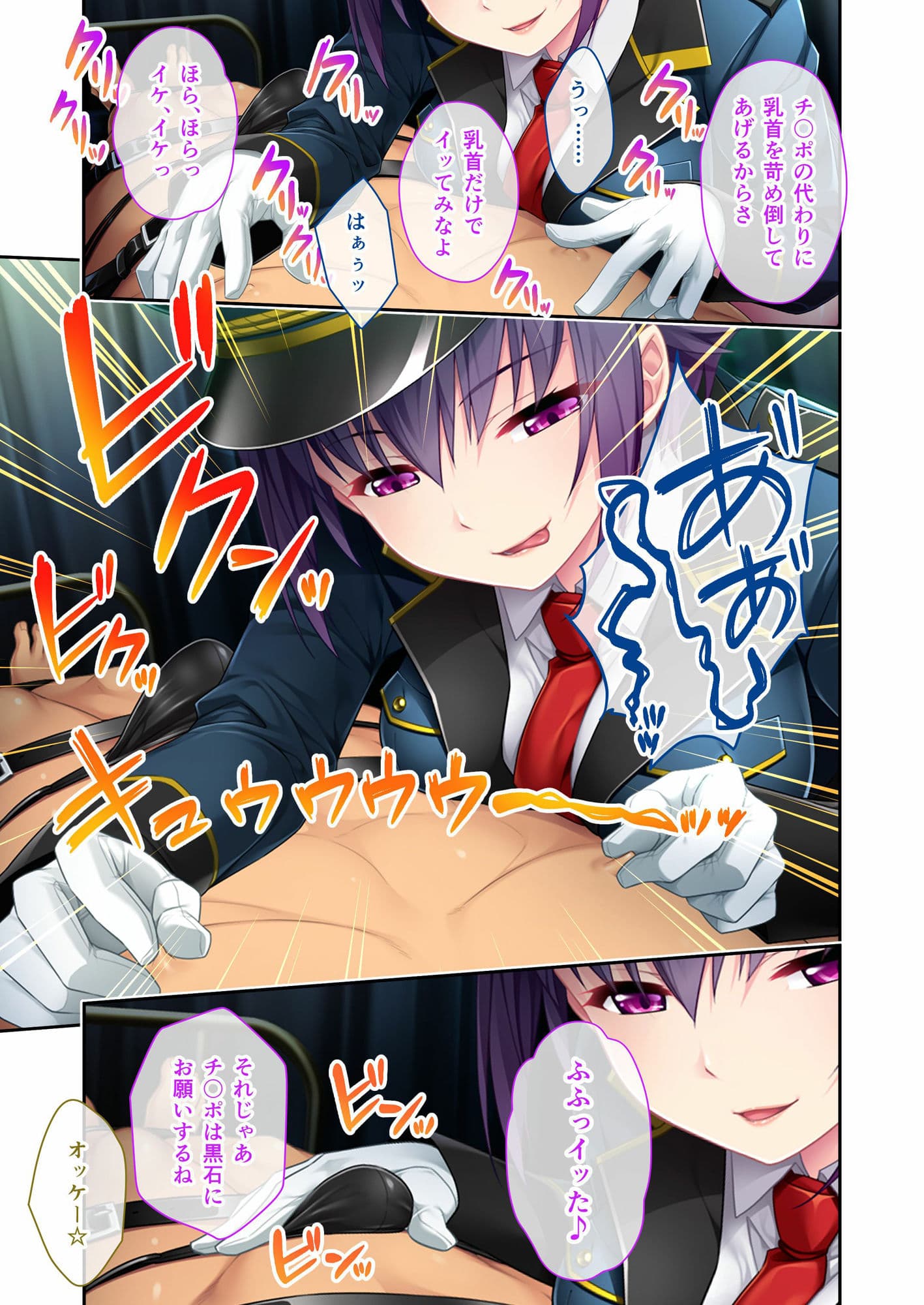 PrisonQueendom 〜強●M男化調教〜 モザイクコミック総集編 サンプル 2