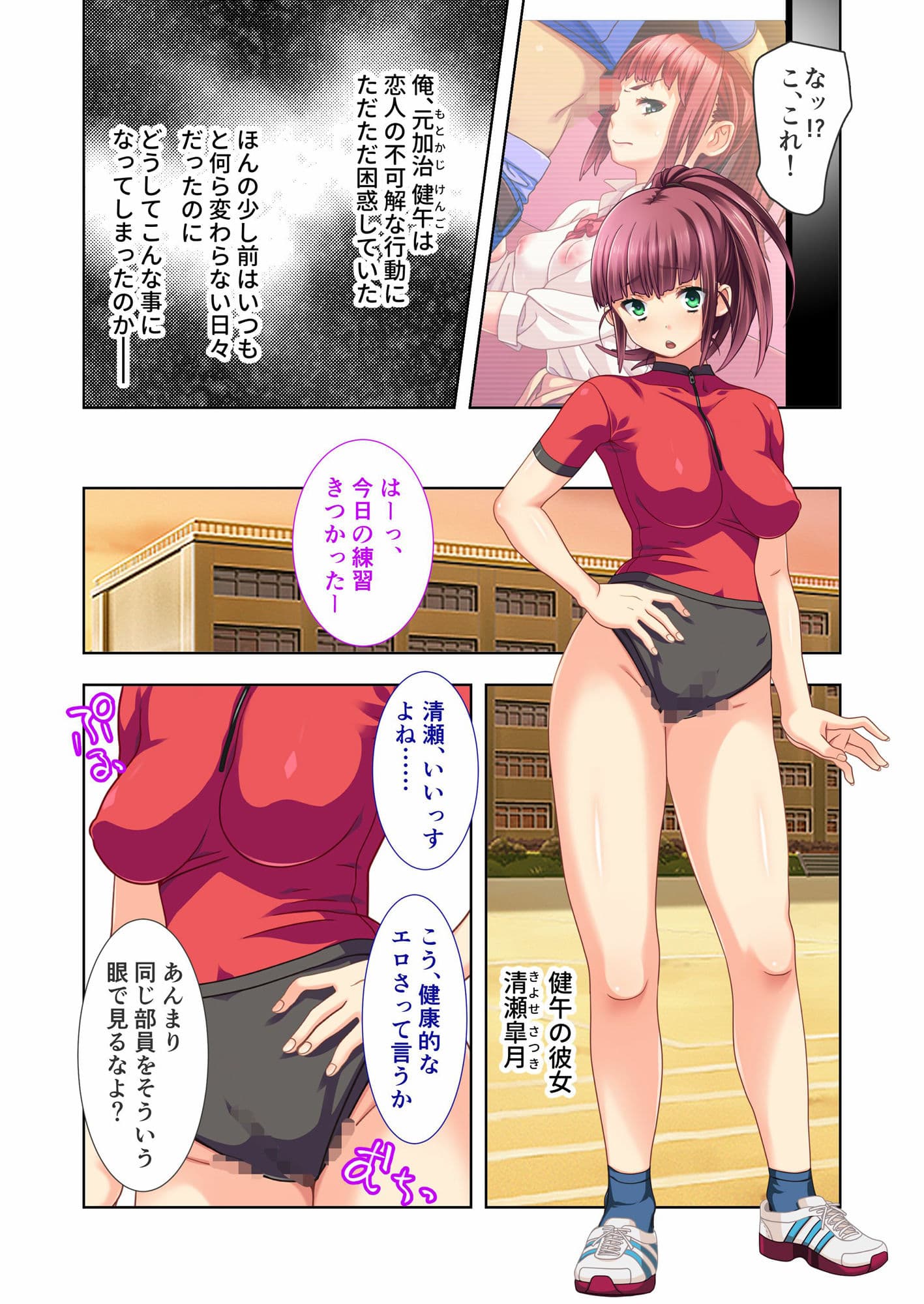 彼氏持ちギャルの慰謝料SEX返済 〜ナメてたおじさん達に謝罪ご奉仕します〜 モザイクコミック総集編 サンプル 2