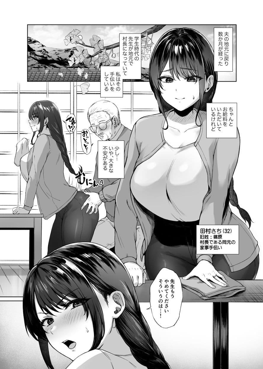 秋・田舎帰りのお手伝い サンプル 1