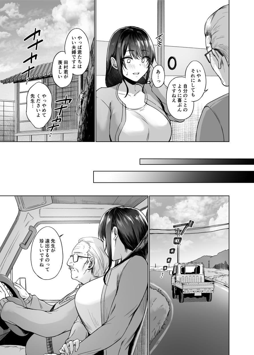 秋・田舎帰りのお手伝い サンプル 3