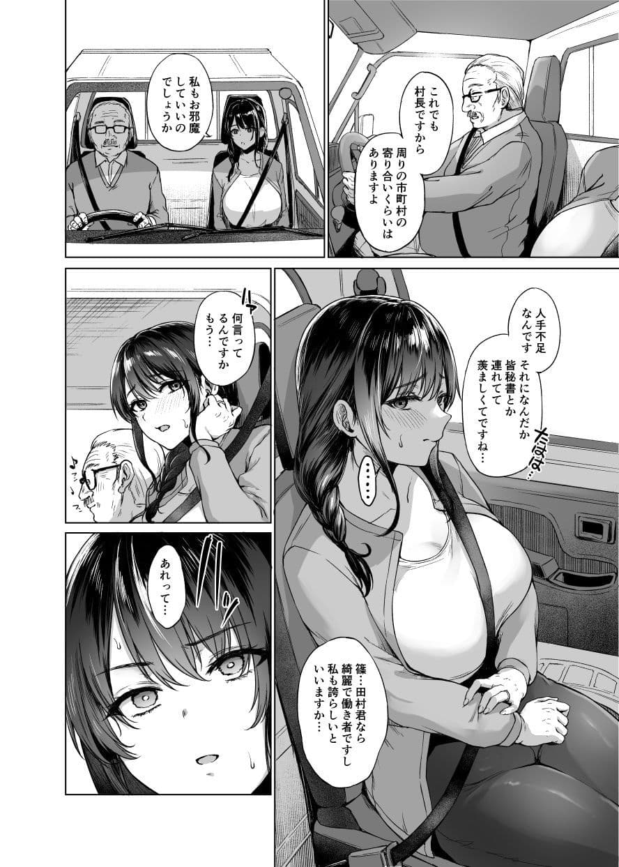 秋・田舎帰りのお手伝い サンプル 4