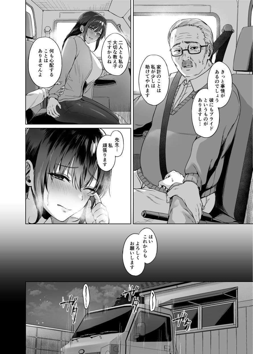 秋・田舎帰りのお手伝い サンプル 6