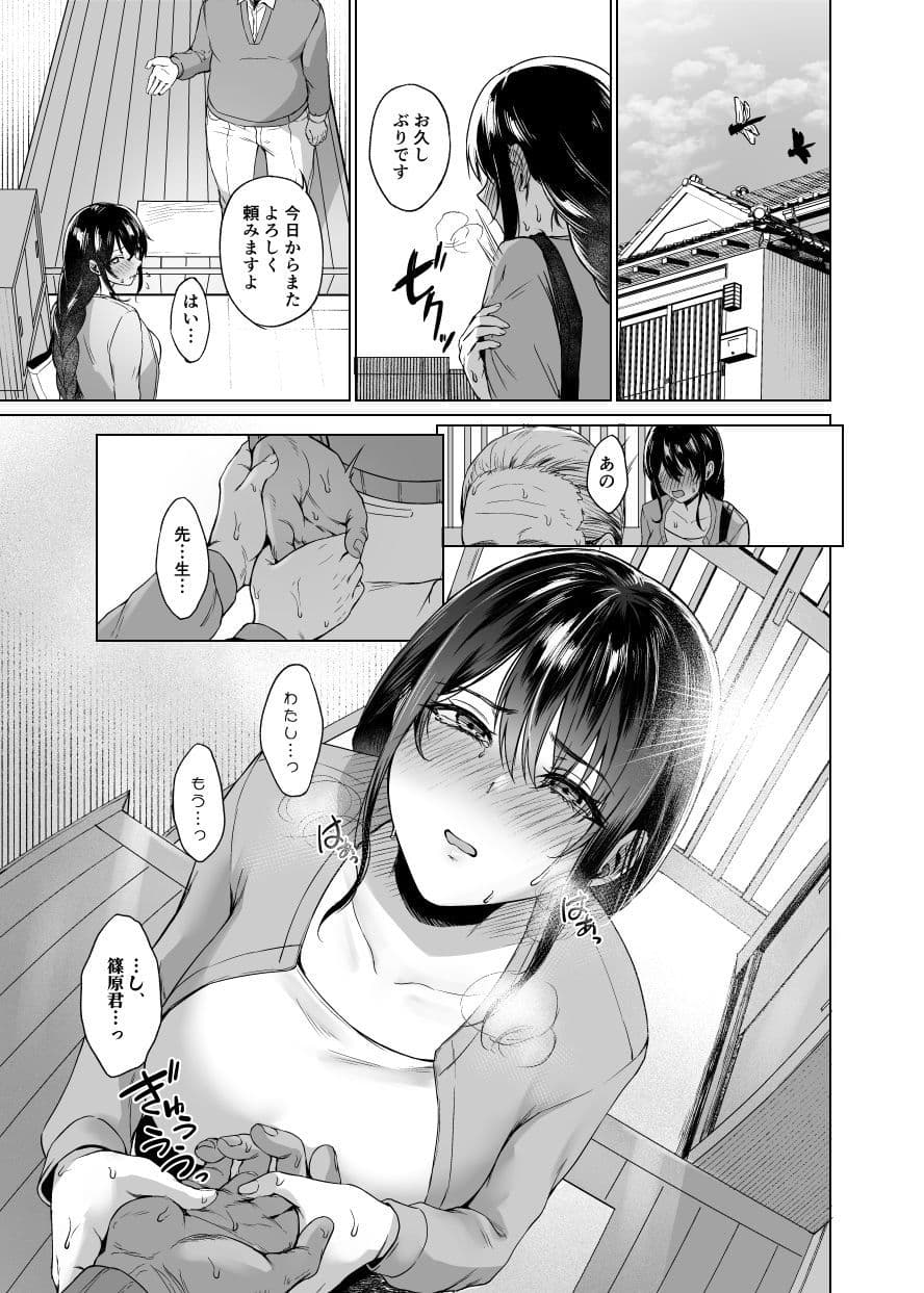 秋・田舎帰りのお手伝い サンプル 10