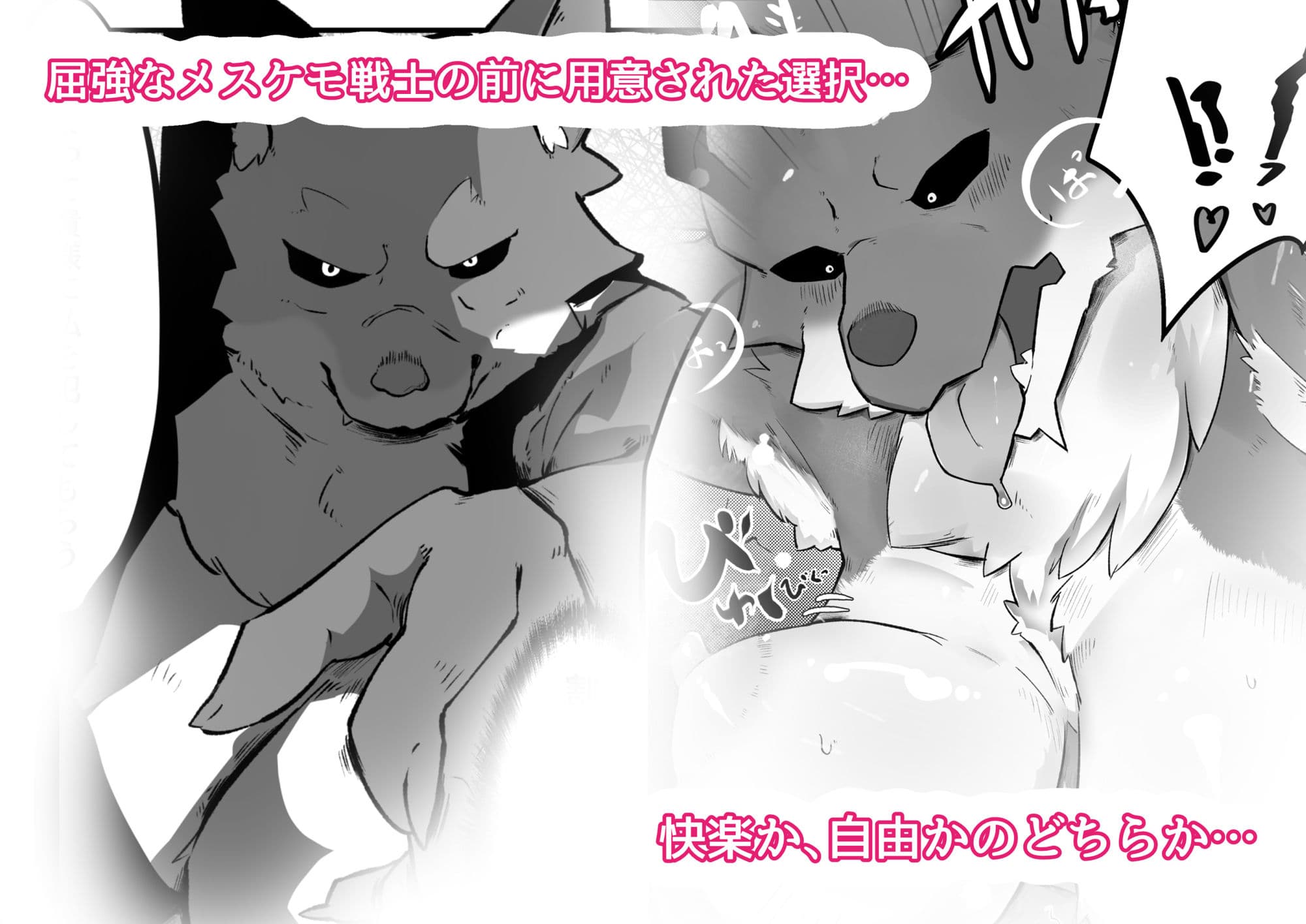 くっころから始まるケモエロ漫画 サンプル 2