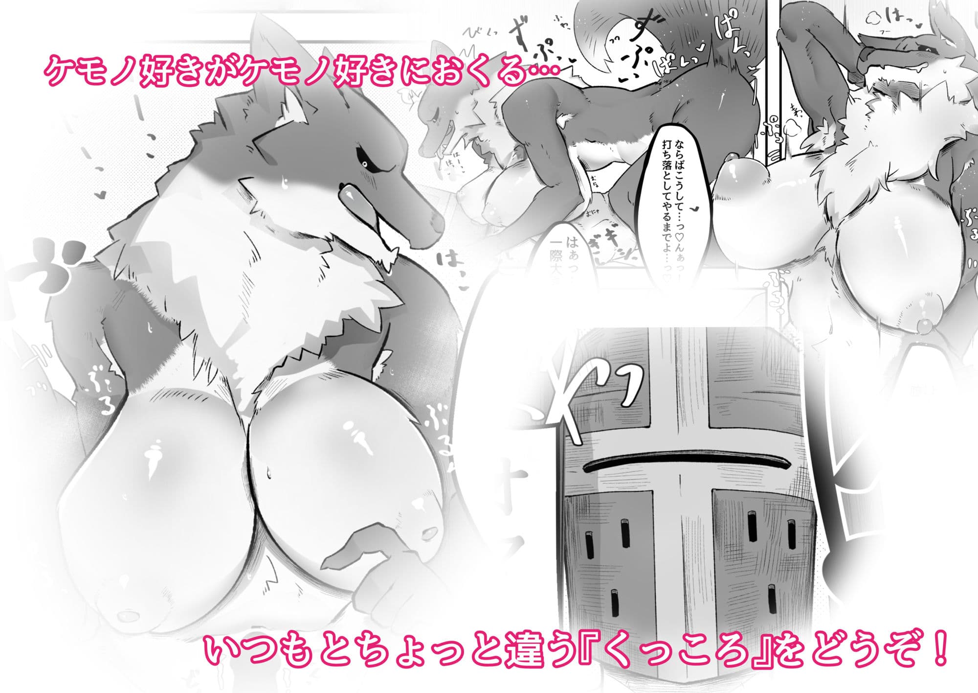 くっころから始まるケモエロ漫画 サンプル 3