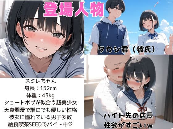 僕の彼女が種付けおじさんにNTRされてしまった件 サンプル 1