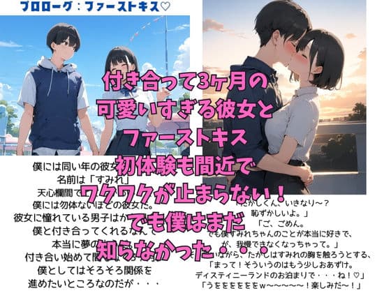 僕の彼女が種付けおじさんにNTRされてしまった件 サンプル 2