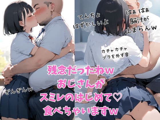 僕の彼女が種付けおじさんにNTRされてしまった件 サンプル 8