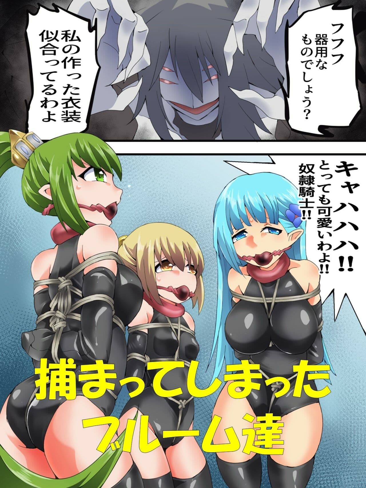 妖精騎士フェアリーブルーム第8話 サンプル 1