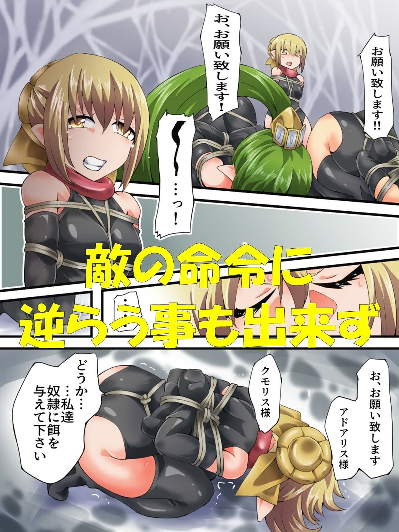 妖精騎士フェアリーブルーム第8話 サンプル 2