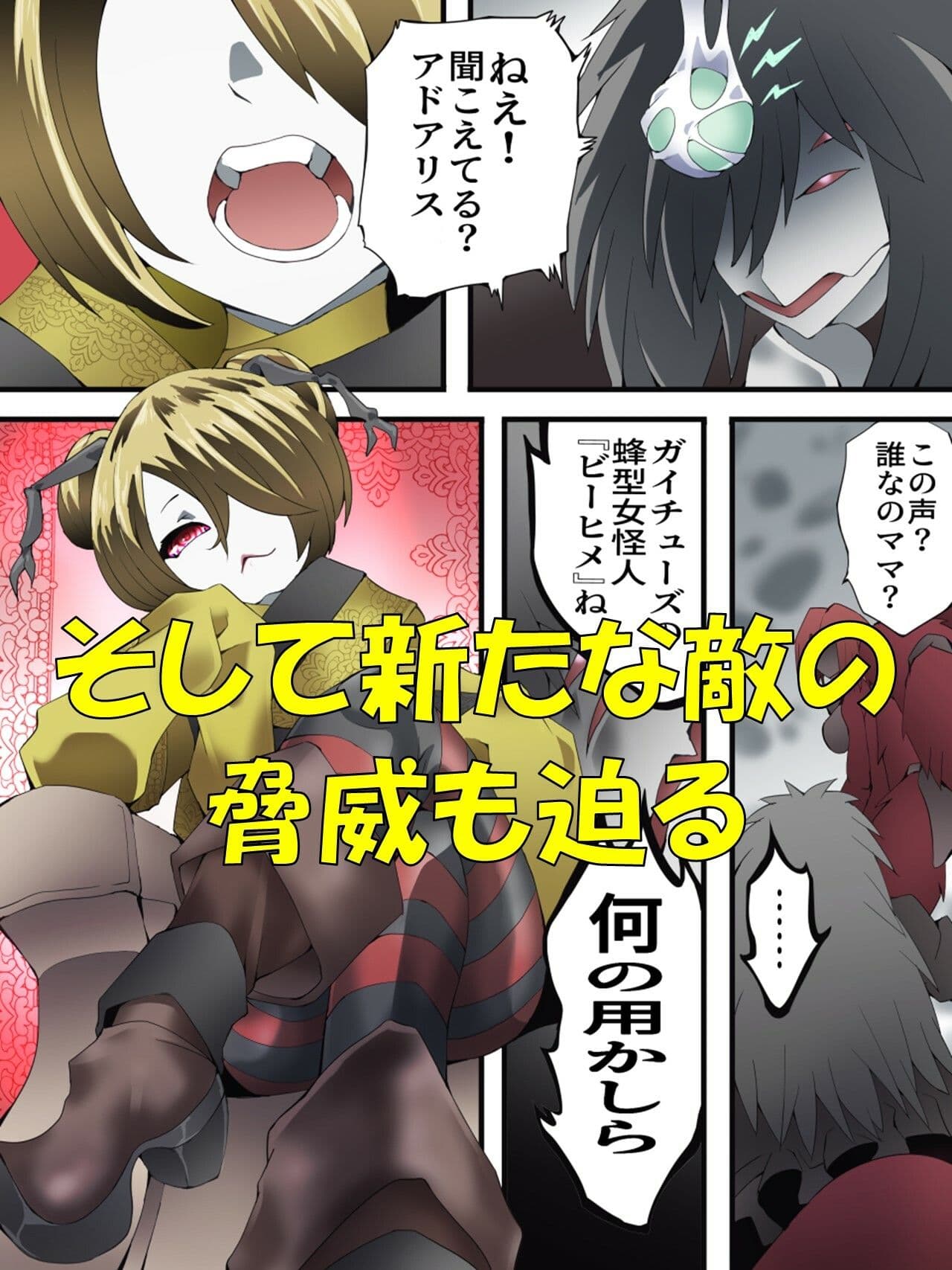 妖精騎士フェアリーブルーム第8話 サンプル 3