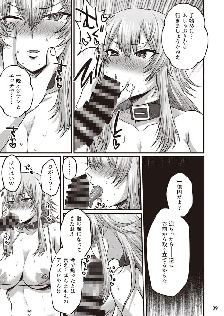 ゆきち大好きでんこちゃん サンプル 3