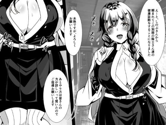 蜜璃の元気診断 サンプル 2