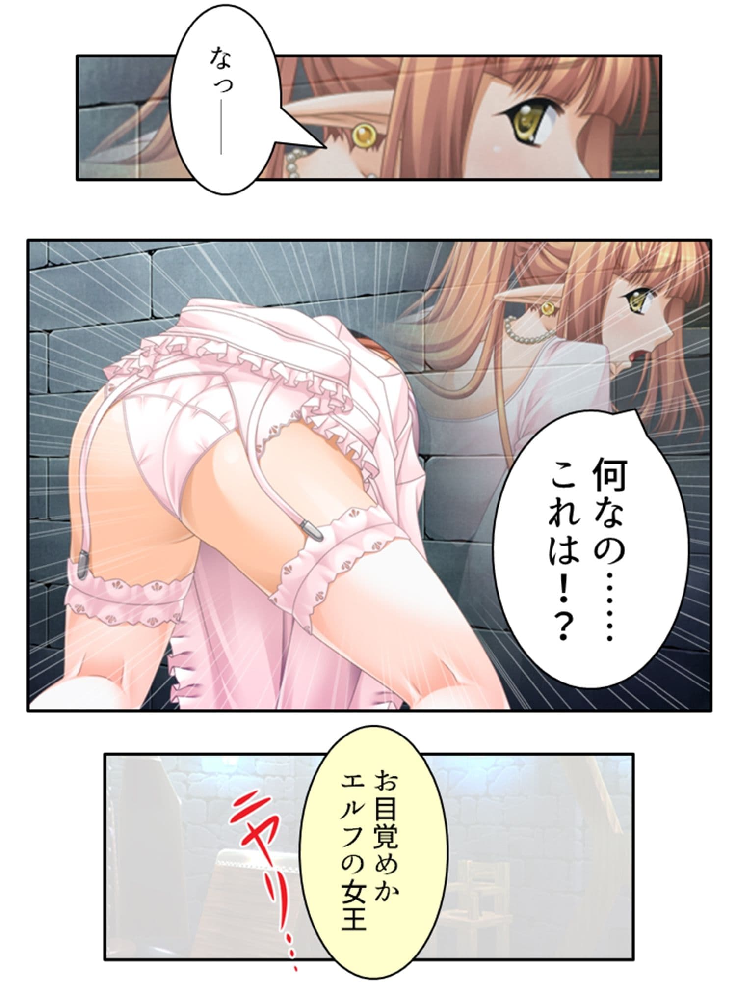 やらしい身体の生意気エルフを徹底的にわからせる 1巻 サンプル 10