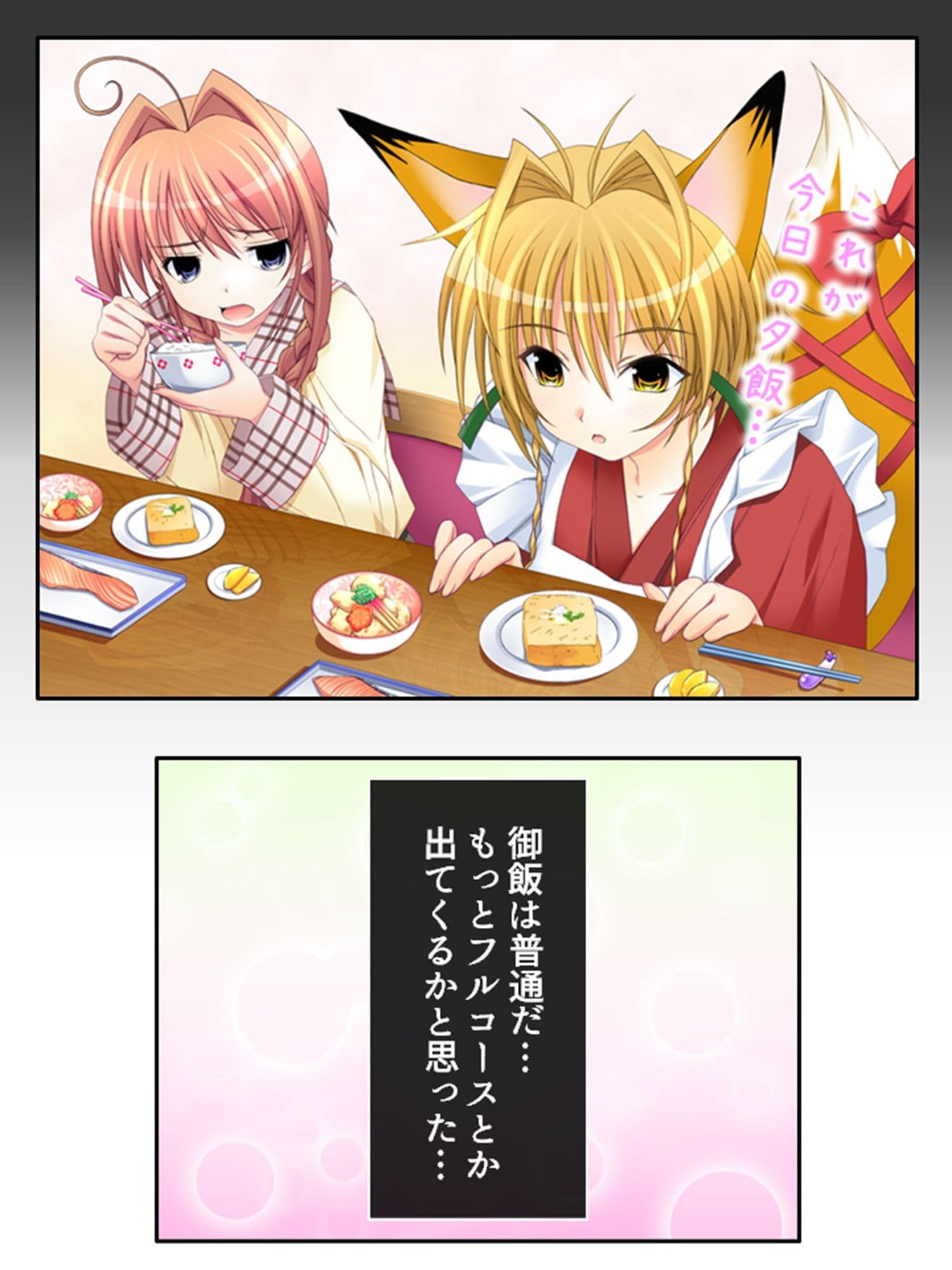 刻留学園！ドキドキ学性活！！ 1巻 サンプル 2